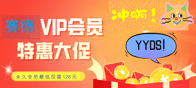 图片-赛德副业库