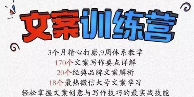 龙小天《文案训练营》全面系统解决文案写作难题！-赛德副业库