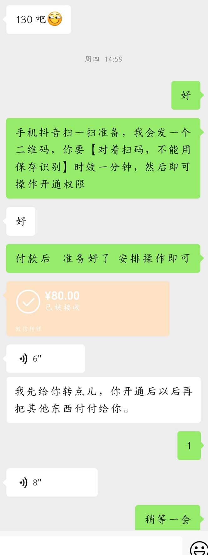 图片[4]-外面收费688的抖音直播伴侣新规则跳过投稿或开播指标-赛德副业库