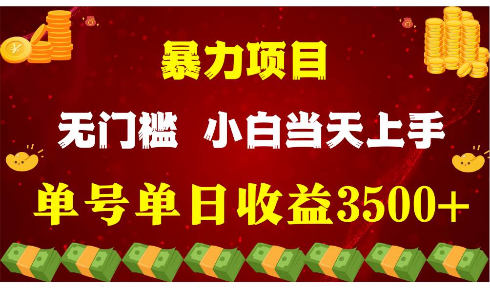 （9733期）穷人的翻身项目 ，月收益15万+，不用露脸只说话直播找茬类小游戏，小白…-赛德副业库