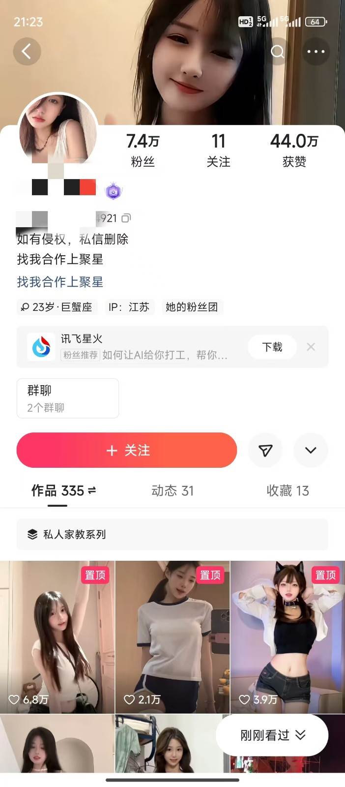 图片[2]-AI制作卡点美女视频，每天十分钟，轻松上手，即学即会，多渠道变现-赛德副业库