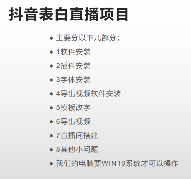 图片[2]-抖音目前火爆项目-表白定制：半无人直播，完整视频教程+模板+软件！-赛德副业库