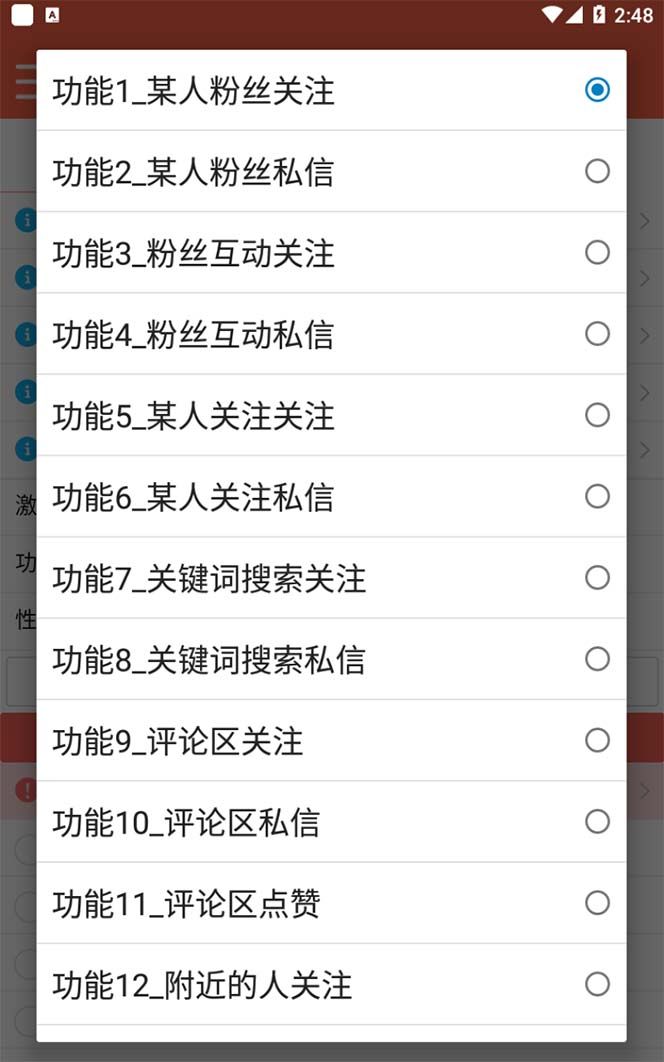 图片[1]-【引流必备】最新微博全功能引流脚本，解放双手自动引流【脚本+教程】-赛德副业库