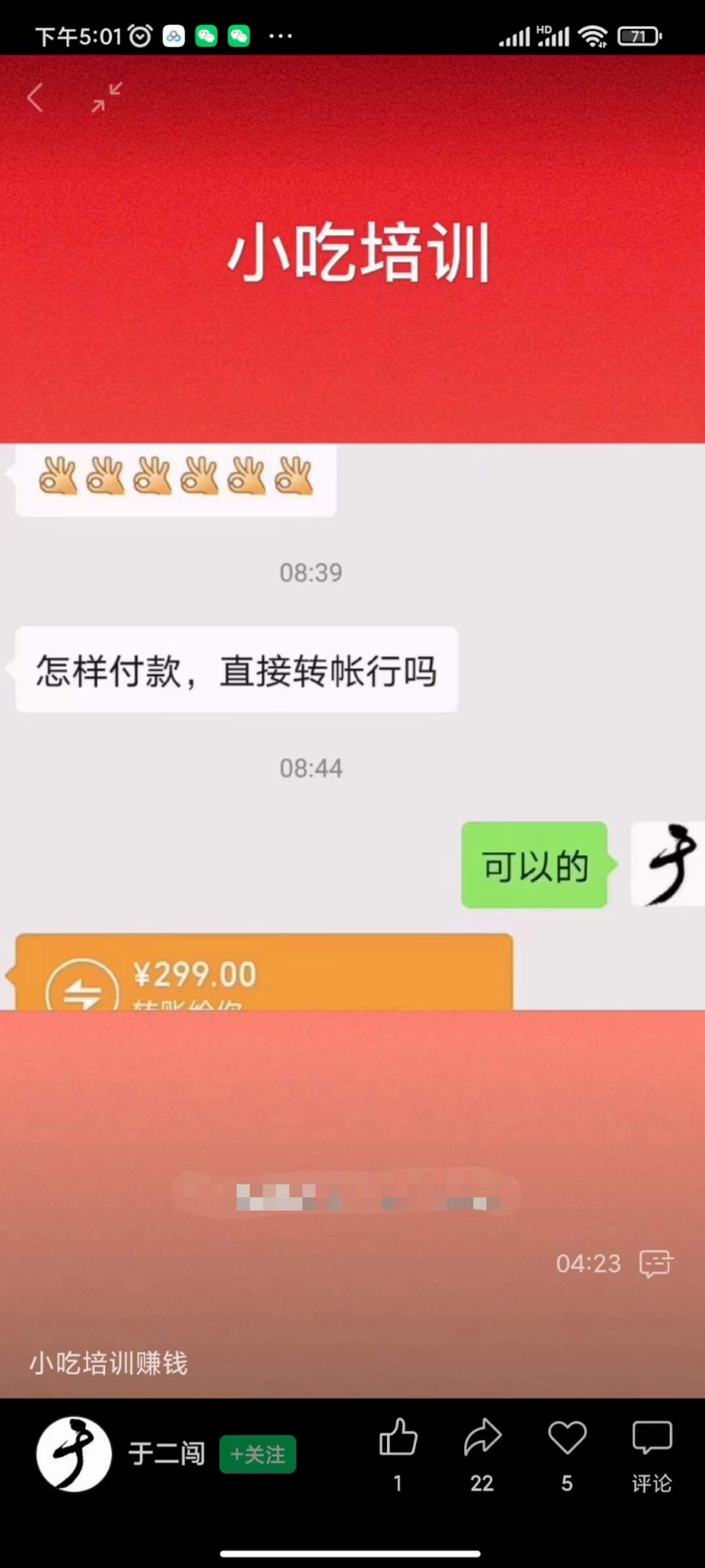 图片[1]-小吃配方淘金项目：0成本、高利润、大市场，一天赚600到6000【含配方】-赛德副业库