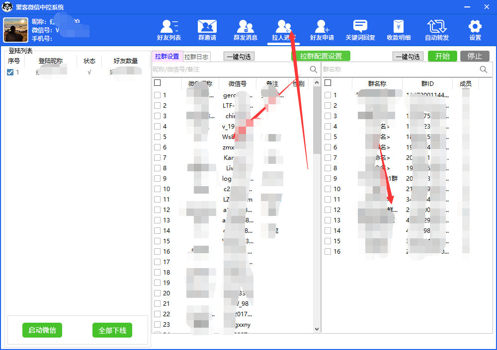 图片[6]-外面收费688微信中控爆粉超级爆粉群发转发跟圈收款一机多用【脚本+教程】-赛德副业库