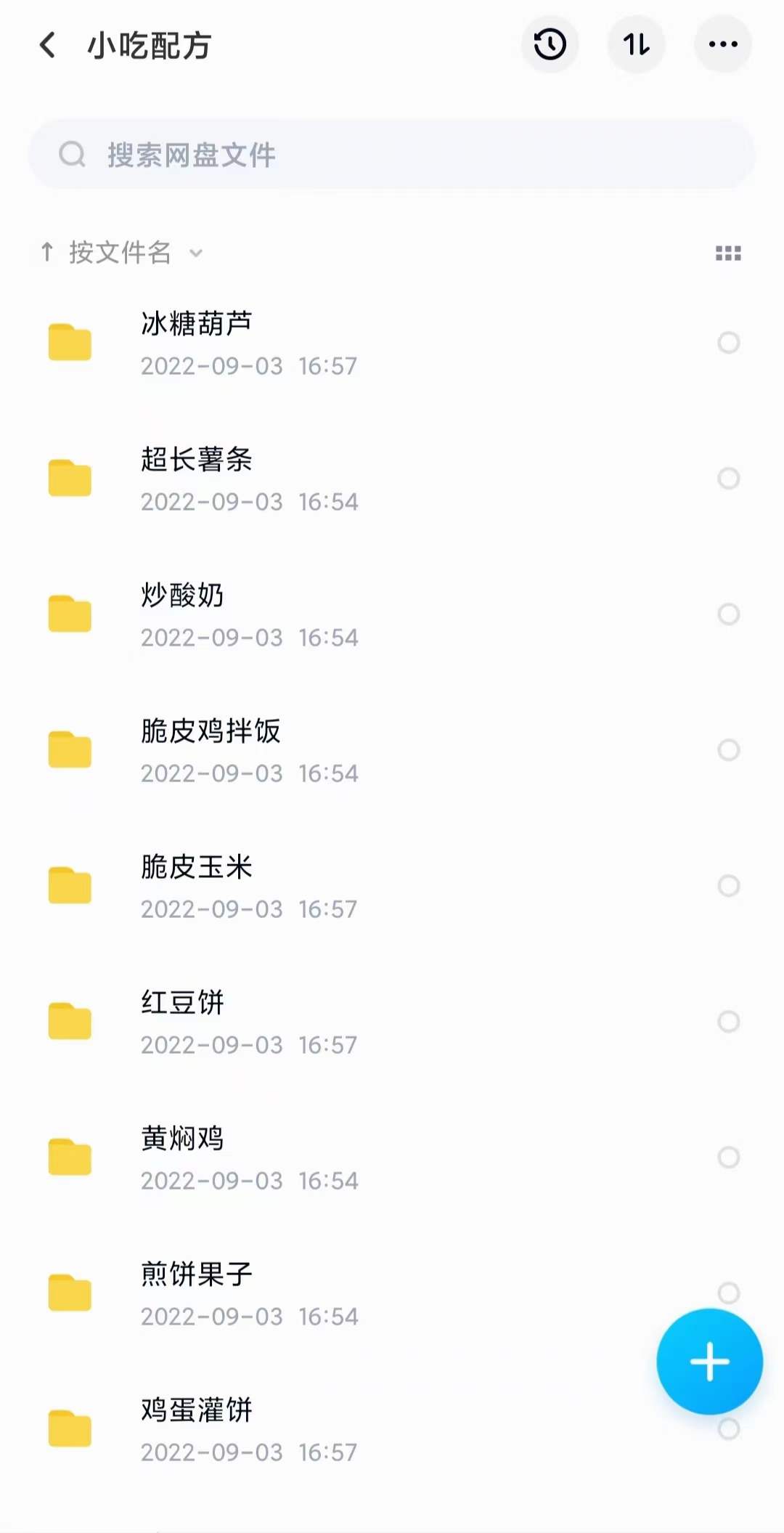 图片[7]-小吃配方淘金项目：0成本、高利润、大市场，一天赚600到6000【含配方】-赛德副业库