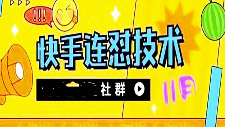 11月底最新快手搬运连怼技术，百分之百同框可加热-赛德副业库