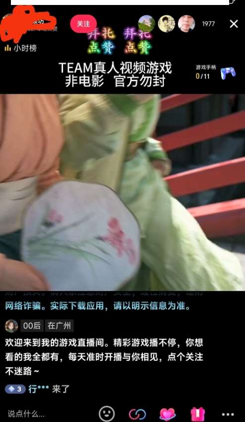图片[2]-外面收998最新半无人直播电脑抖音播剧防违规【全套脚本＋版权片源＋详细教程】-赛德副业库