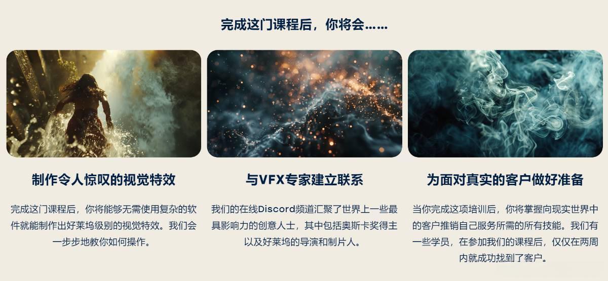 图片[14]-Curious Refuge AI VFX实战课，零基础打造好莱坞级爆炸火焰电影特效-赛德副业库