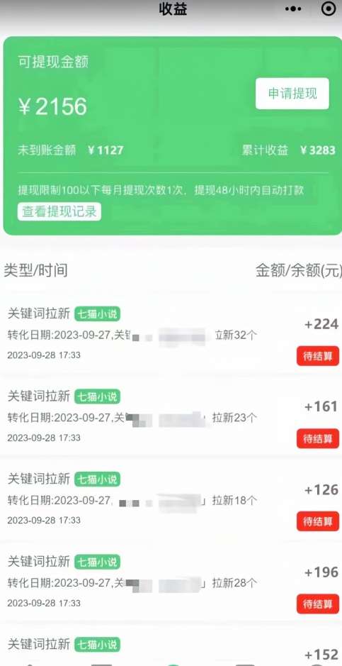 图片[2]-抖音超高完播率分分钟上热门小说推文玩法，可无限放大项目，单号日入1000+(附785g解压视频)【揭秘】-赛德副业库