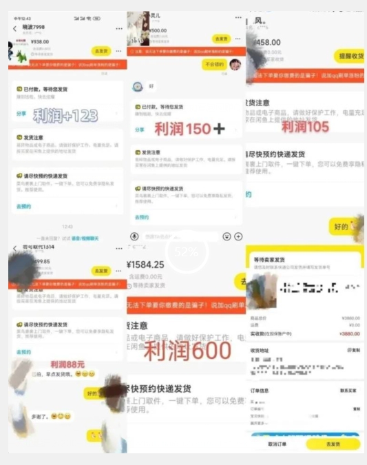 图片[2]-咸鱼无货源简单易操作小白新手一天也能日入200+【揭秘】-赛德副业库