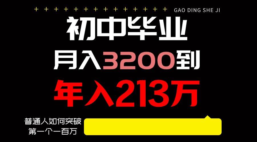 日入3000+纯利润,一部手机可做,最少还能做十年,长久事业-赛德副业库