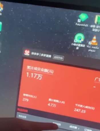 图片[3]-2024最新拼多多无人直播教程，转化率更高，低门槛，轻松实现每日1000+的收入-赛德副业库