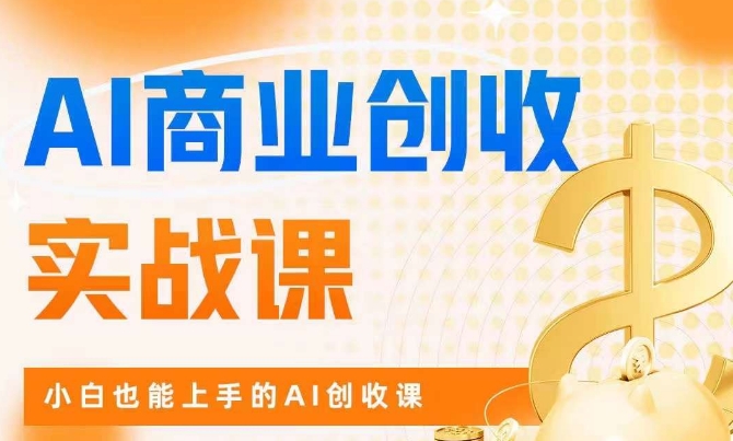 闲鱼核心玩法不卖货也能1年变现20W，玩法简单-赛德副业库