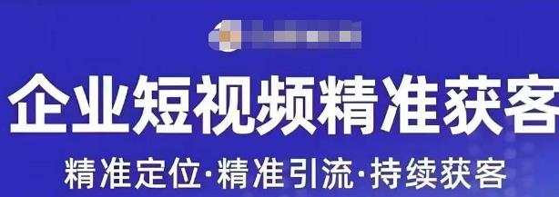 许茹冰·短视频运营精准获客，​专为企业打造短视频自媒体账号-赛德副业库