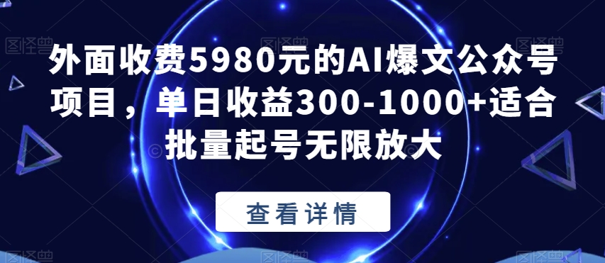 宝哥揭秘抖音故事号日赚2000元-赛德副业库
