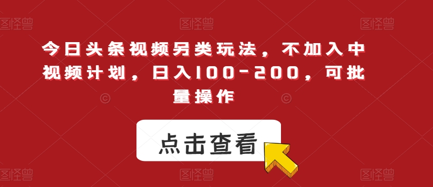梅花实验室社群视频号连怼玩法第二期，实操讲解全部过程-赛德副业库