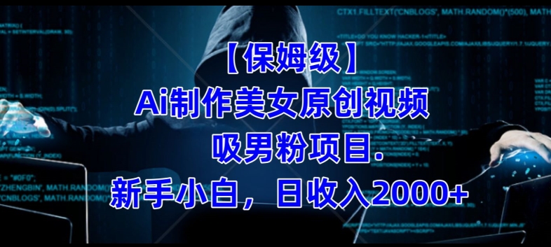 冷门暴利的小红书养生花茶项目,最适合小白做的项目【揭秘】-赛德副业库