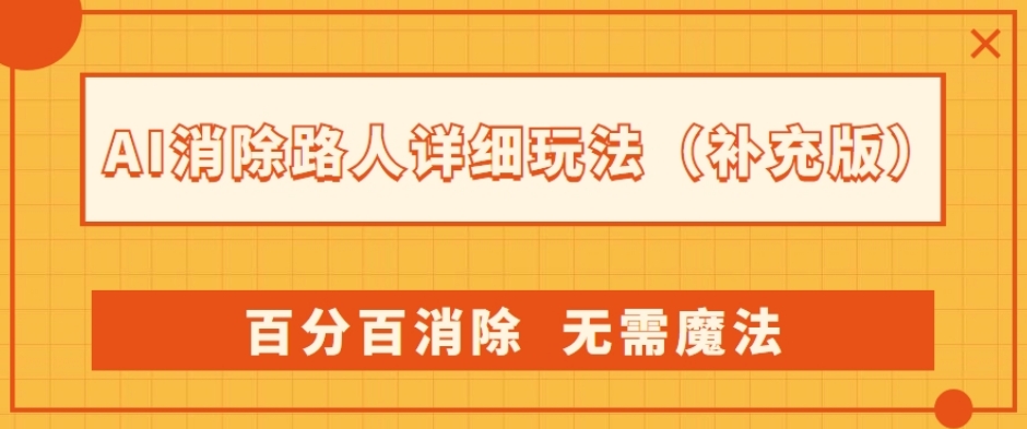 28天小红书博主IP特训营实战经验，快速涨粉，迅速变现-赛德副业库