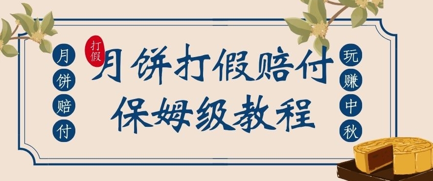 武千行直播实操课，账号定位、带货账号搭建、选品等-赛德副业库