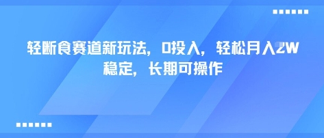 视频号运营提升班：视频号起号逻辑，视频号选品技巧及带货-赛德副业库