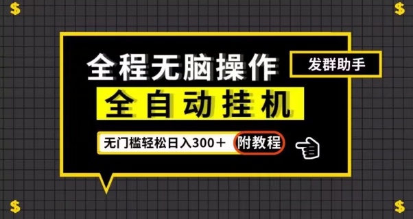 长期蓝海项目,靠寄快递信息差月入过万,操作简单适合小白做的【揭秘】-赛德副业库