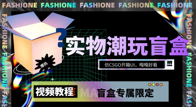 老板必看-抖音电商盈利布局，公开揭秘抖音电商全域布局打法-赛德副业库