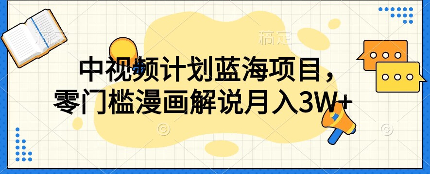 最新快手播剧外面收费1999羊群效应螺旋起号玩法配合流量日入几百完全不是问题-赛德副业库