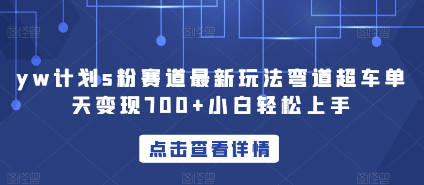 引爆同城短视频拍剪课，实体商家拍摄制作实战，教你拍出引流到店的短视频-赛德副业库