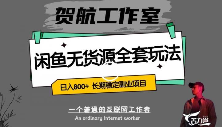 【全网首发】有手就行，微信爆粉项目，下一个月入10万的就是你（附实操视频）【揭秘】-赛德副业库