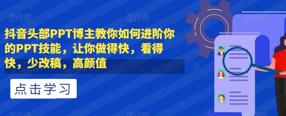 抖音小程序2.0，街坊心里测试玩法，变现逻辑非常很简单【揭秘】-赛德副业库