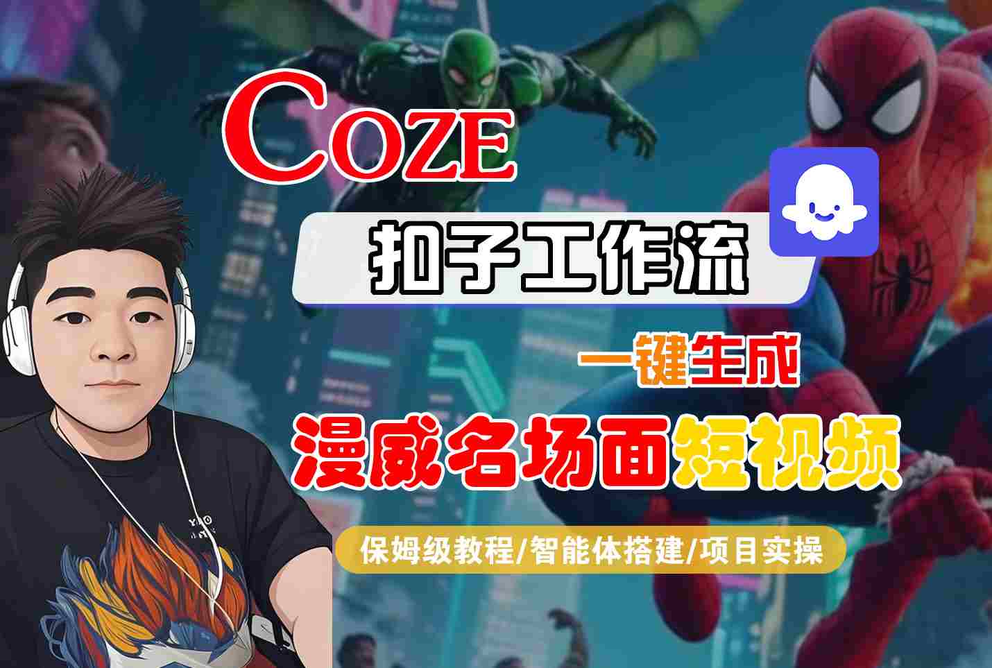 小红书虚拟资料项目，打造育儿母婴IP，多种变现方式-赛德副业库