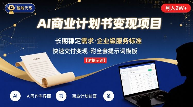 培训机构同城招生实战课，教你同城账号搭建，直播售卖体验课包-赛德副业库
