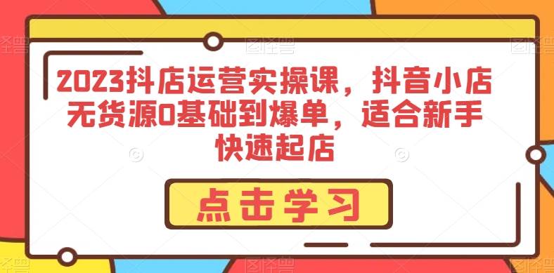 蝴蝶会·视频号线下课，帮助你扩展认知边界、击穿信息屏障，从起号、投放、选品、案例拆解等多维度-赛德副业库