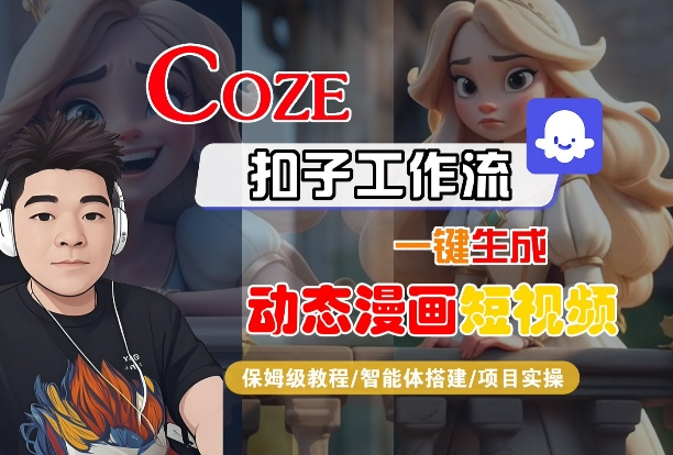海外版拼多多Temu快速入门实操课，店铺实战从0到1-赛德副业库
