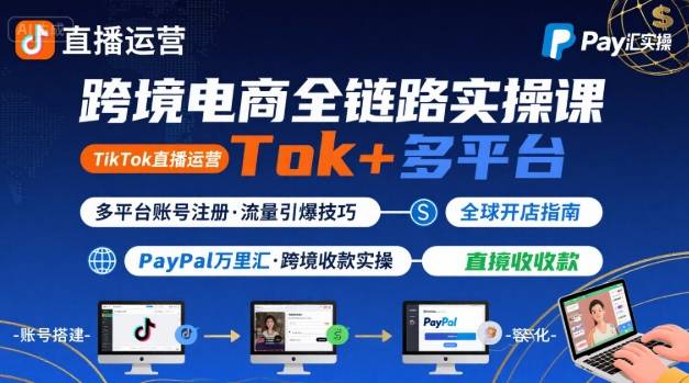 抖音商品卡实操课，从商城开始，低成本入局抖音-赛德副业库