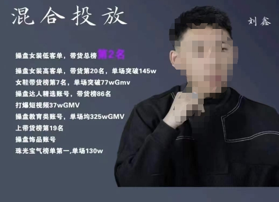 录客传媒·刘鑫-混合投放，优化直播间使投放更高效-赛德副业库