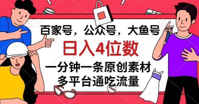中视频冷门新赛道，做的人少，三天之内必起号，日入500+【揭秘】-赛德副业库