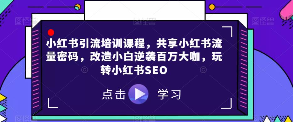 节日红利项目，微信红包封面，操作简单，利用好红利期日入2000+【揭秘】-赛德副业库