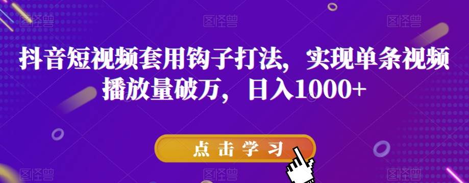 咸鱼引流精准私域流量成交流量无限延伸【揭秘】-赛德副业库
