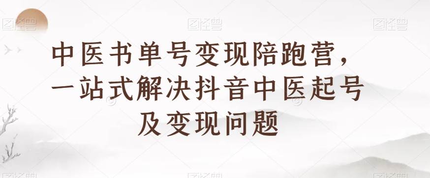 云天AI风景动图视频制作，7天涨粉10万，星图广告变现1万（0927更新）-赛德副业库