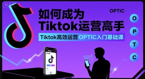 从剪辑到调色0基础新手影视制作，自媒体后期核心训练课-赛德副业库