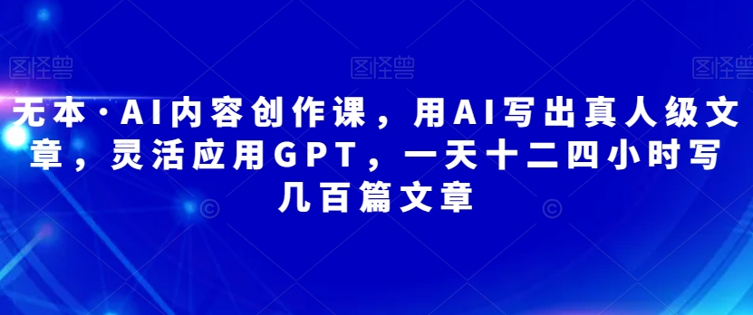 最新图文带货项目，通过聊天记录带货男装的新创意玩法，轻松实现月入2W+【揭秘】-赛德副业库