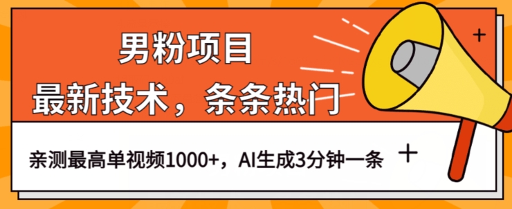 项目拆解赛道百分百过原创【揭秘】-赛德副业库