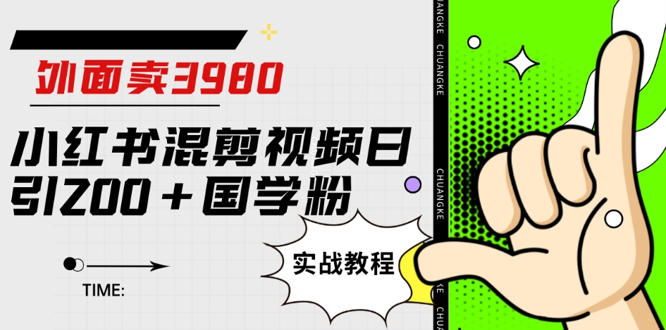 开学风口项目,卖公开课趣优学资料日入500+(教程+1346G资料)【揭秘】-赛德副业库
