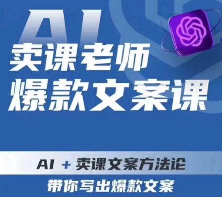 勋哥·短视频变现训练营，解决核心问题，标准化起号流程，以变现为核心-赛德副业库