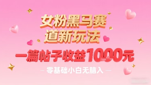 抖音细分赛道冷知识项目玩法，10分钟快速制作一个视频，新手小白也能月入1W+【揭秘】-赛德副业库