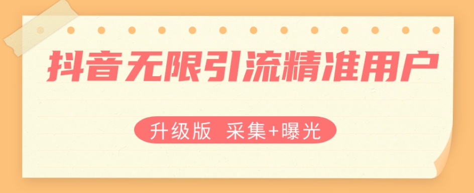 2023年最新抖音小店精细化店群实战社群-学得起电商-赛德副业库