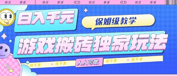 VR全景模式五路财神无人直播玩法，抖音目前最火的玩法独家制作【吸金又吸睛】-赛德副业库