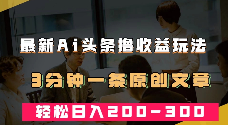 抖音美女号记单词副业项目,日赚300+,一部手机就能轻松操作【揭秘】-赛德副业库